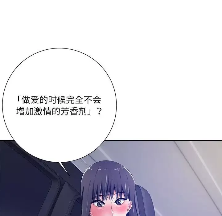 相差一轮-第9话 - 图片 8