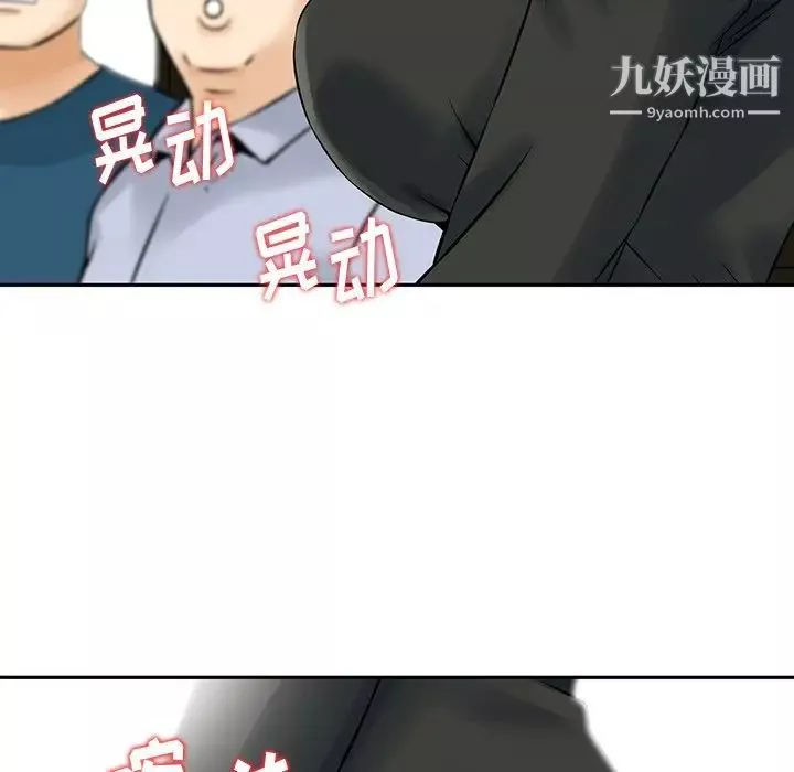 三個男人的女人第4話