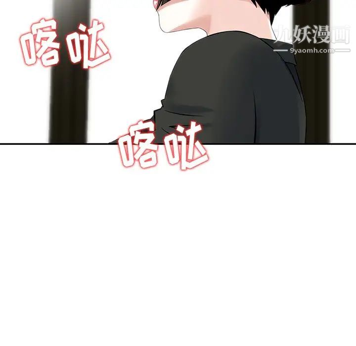 三个男人的女人第4话