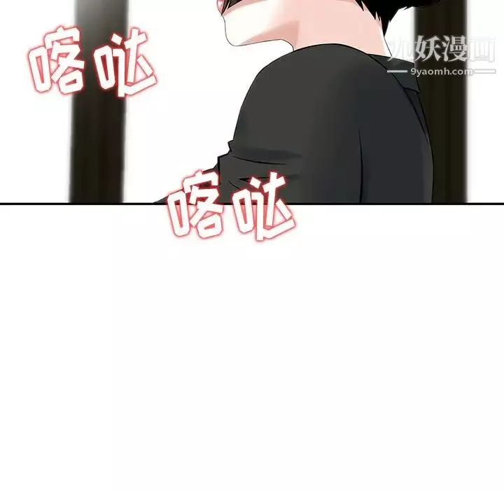 三个男人的女人-第4话 - 图片 72