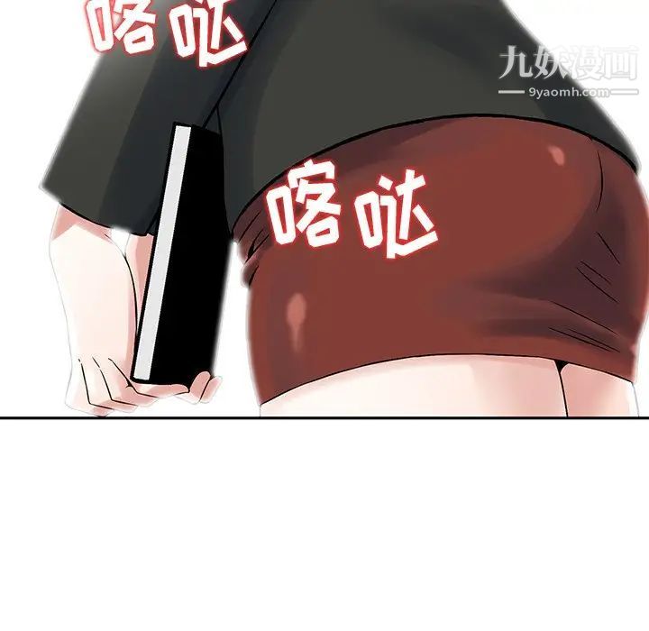 三个男人的女人第4话