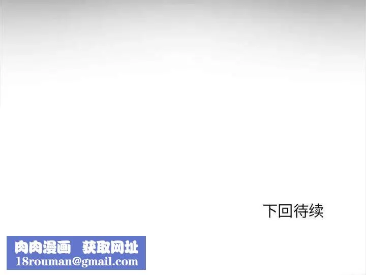 刺激的部队生活第56話
