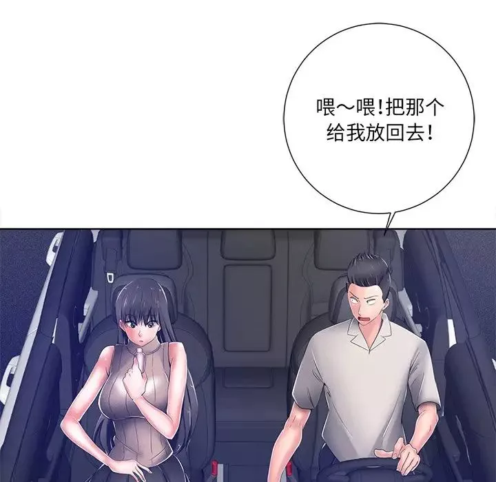 相差一轮-第9话 - 图片 10
