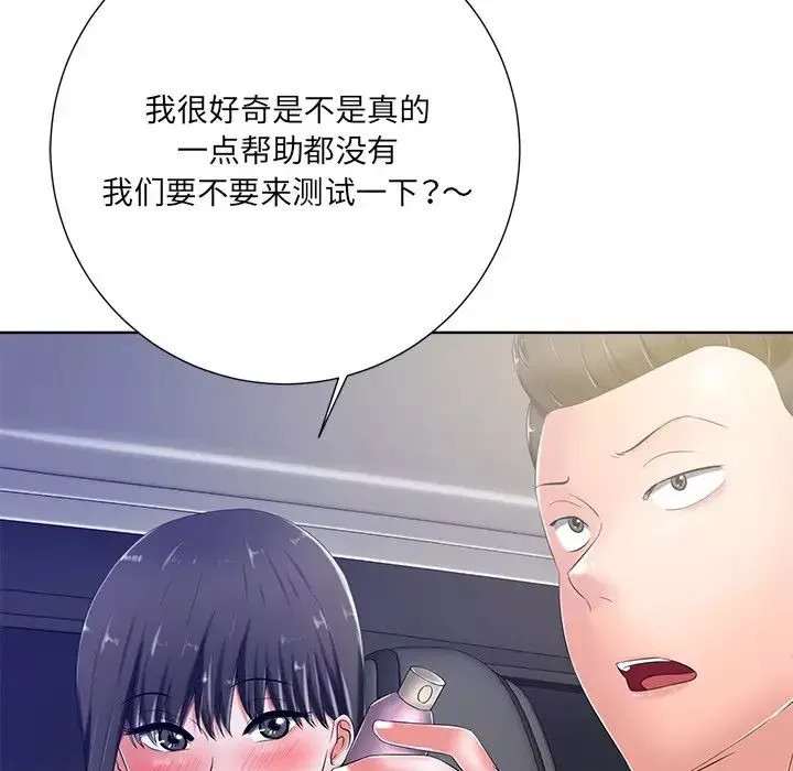 相差一轮-第9话 - 图片 12