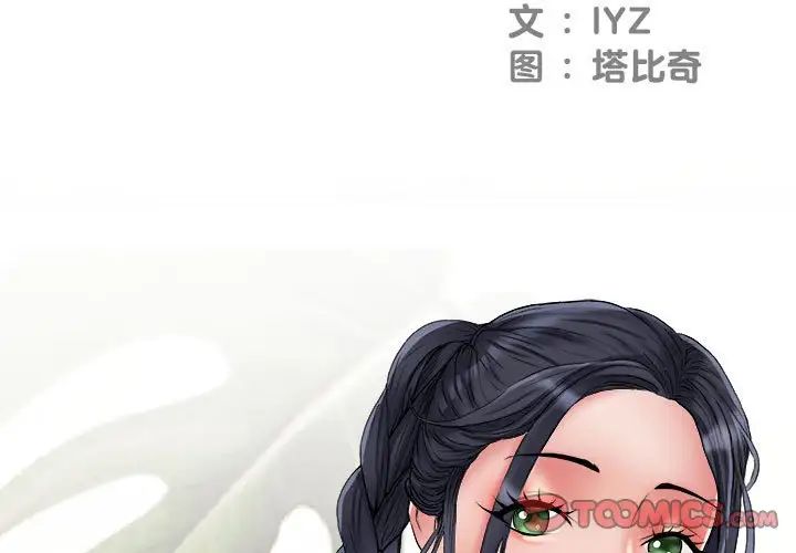 刺激的部队生活第57话