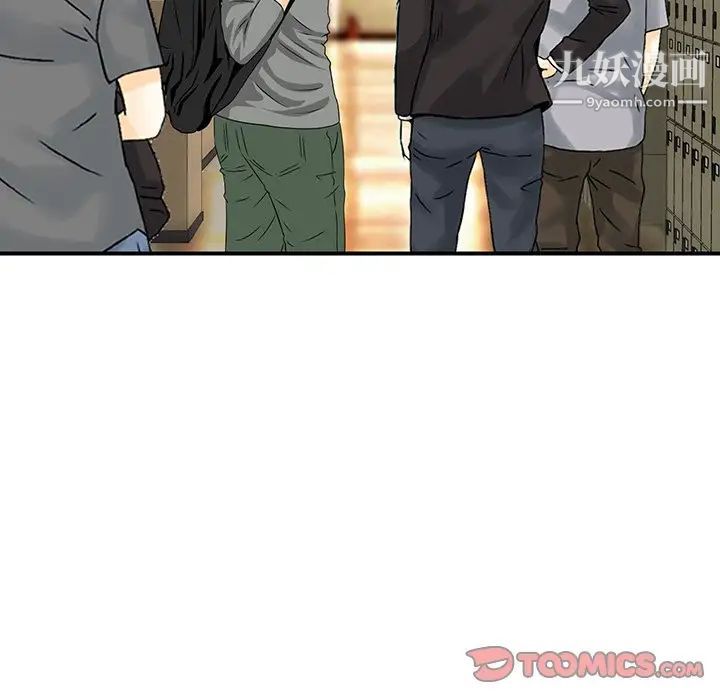 三个男人的女人第4话