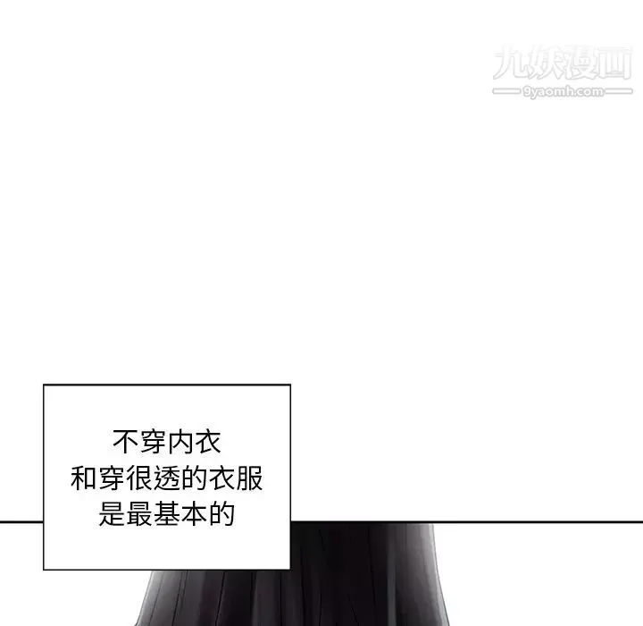 三個男人的女人第4話