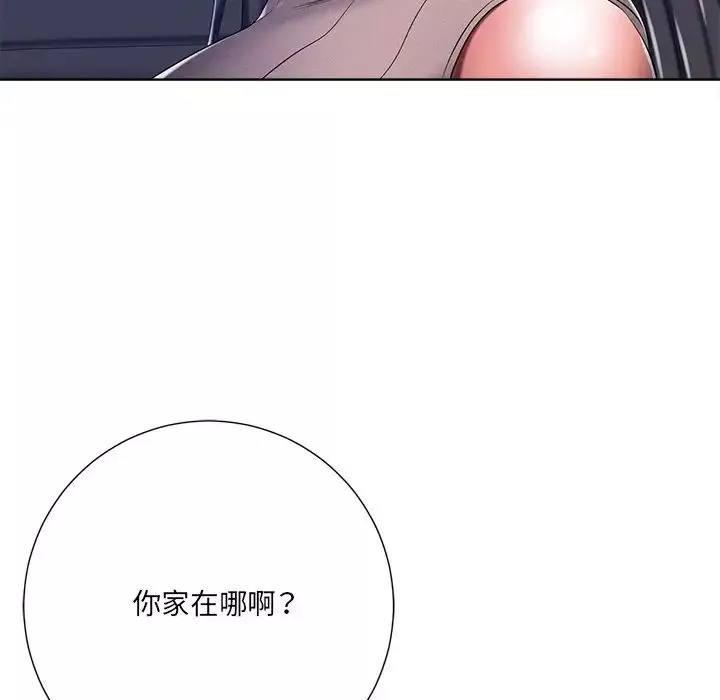 相差一轮-第9话 - 图片 18