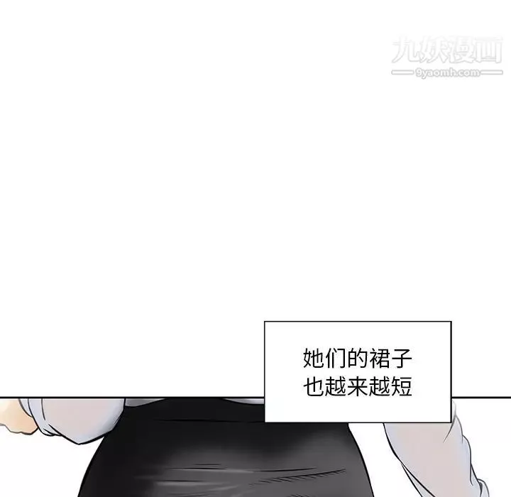 三個男人的女人第4話