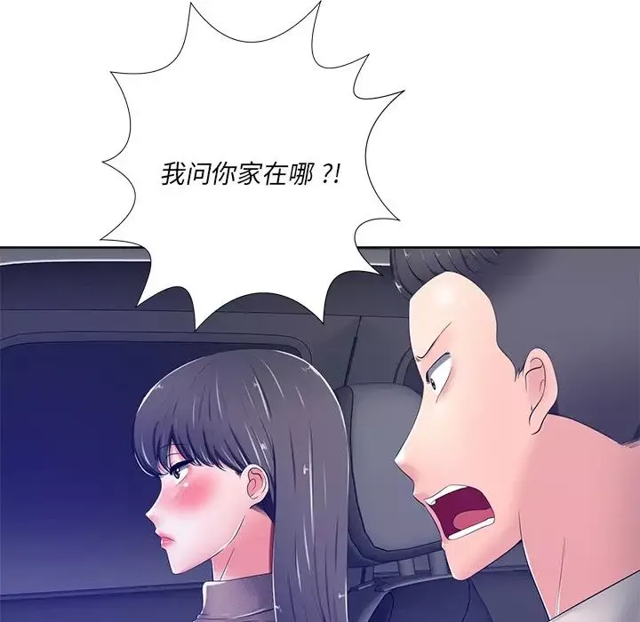 相差一輪第9话