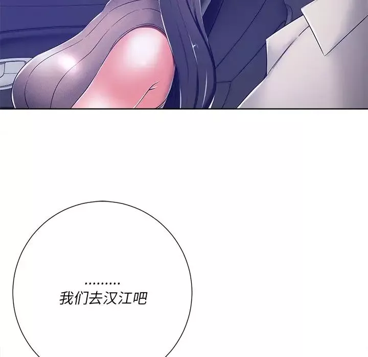 相差一轮-第9话 - 图片 23