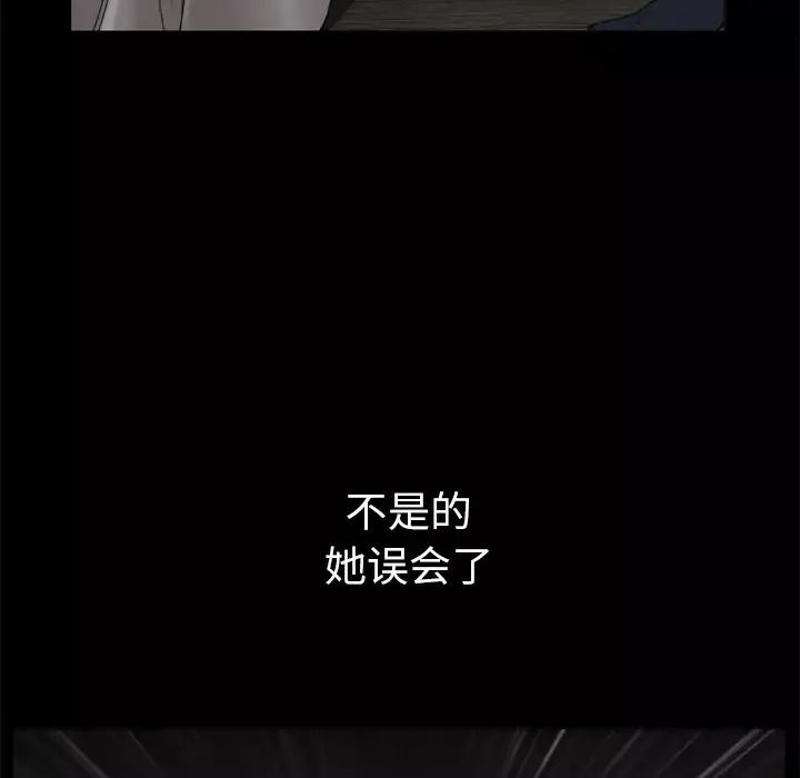 邻居-第24话 - 图片 65