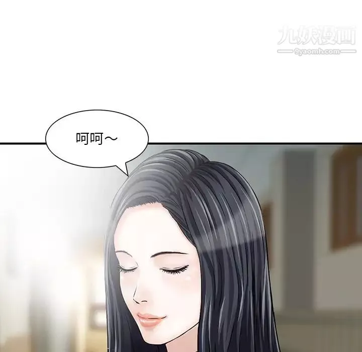 三個男人的女人第4話