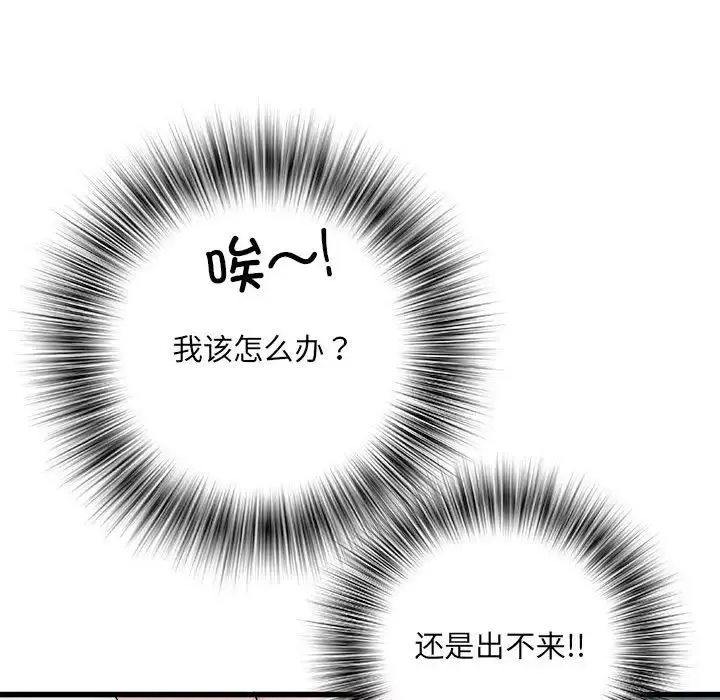 刺激的部队生活第57話