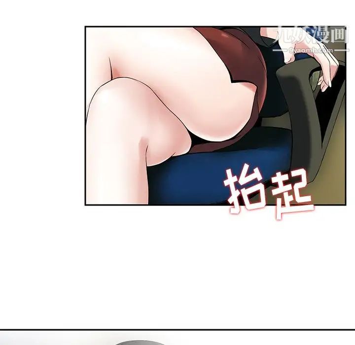 三个男人的女人第4话