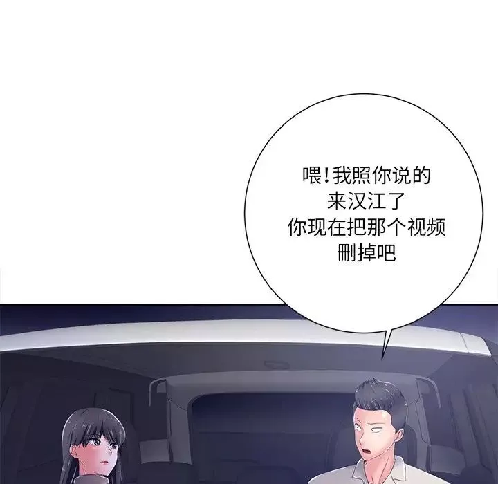 相差一轮-第9话 - 图片 31