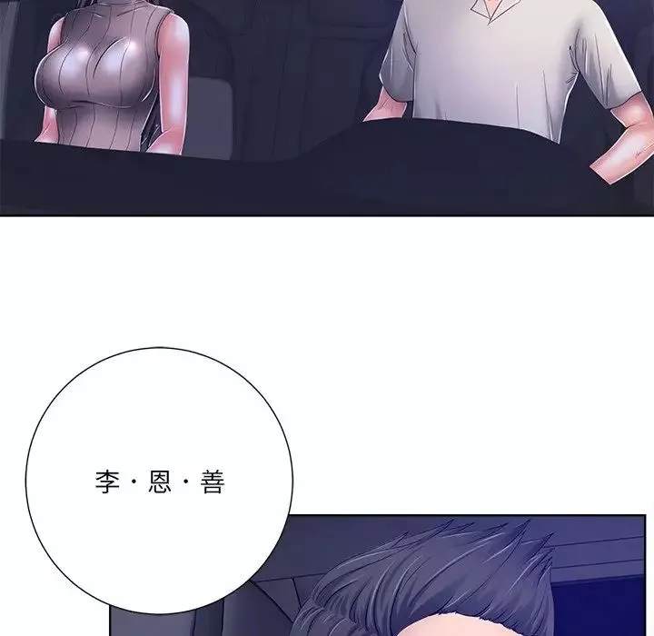 相差一轮-第9话 - 图片 32