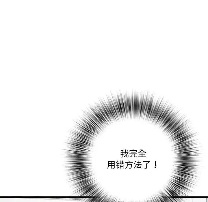 刺激的部队生活-第57话 - 图片 22