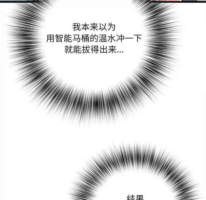 刺激的部队生活-第57话 - 图片 24