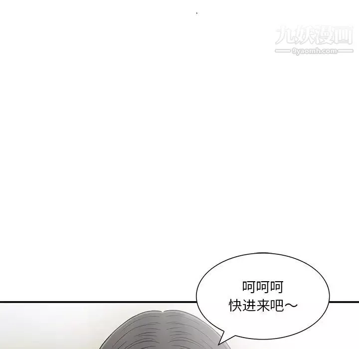 三個男人的女人第4話