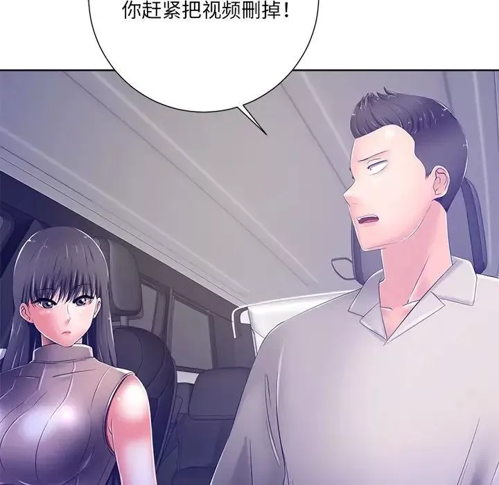 相差一轮-第9话 - 图片 36