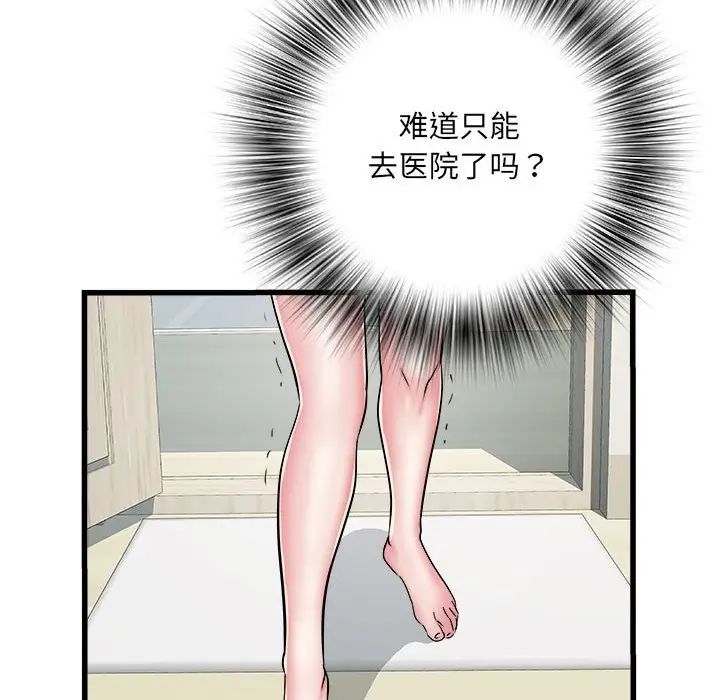 刺激的部队生活第57话