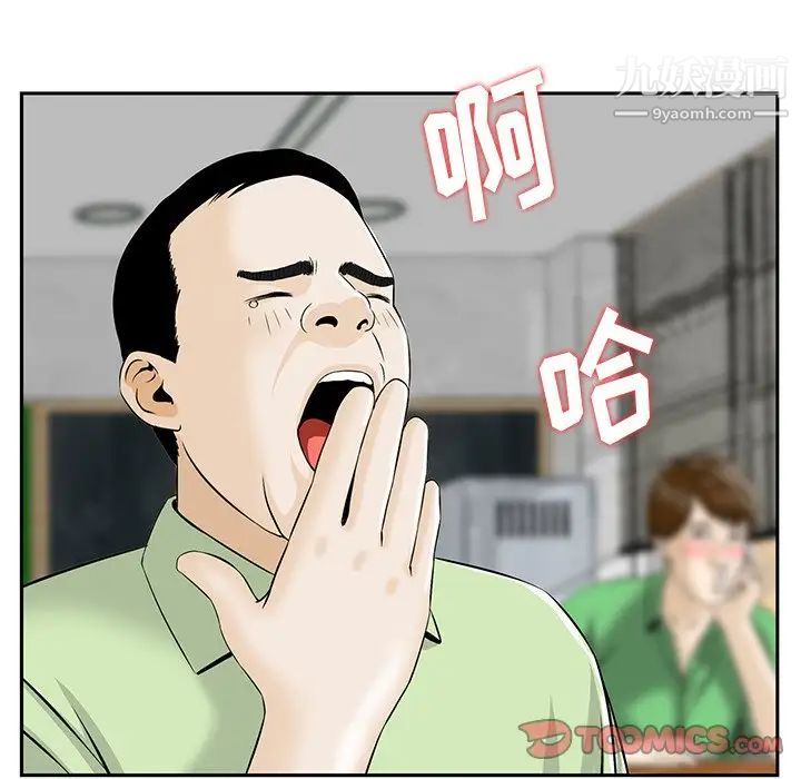 三个男人的女人第4话