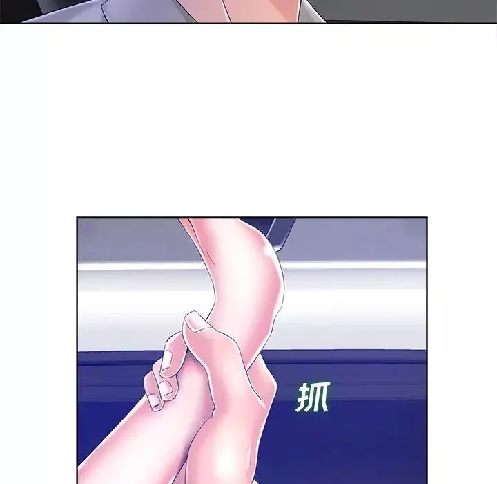 相差一輪第9话