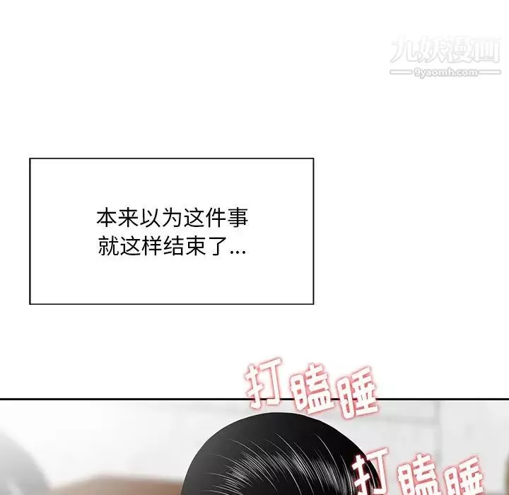 三个男人的女人-第4话 - 图片 99