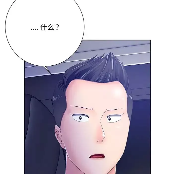 相差一轮-第9话 - 图片 46