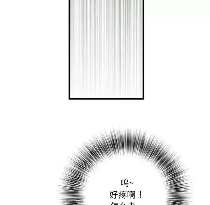 刺激的部队生活第57話