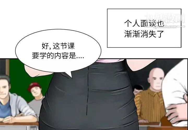三个男人的女人-第5话 - 图片 3