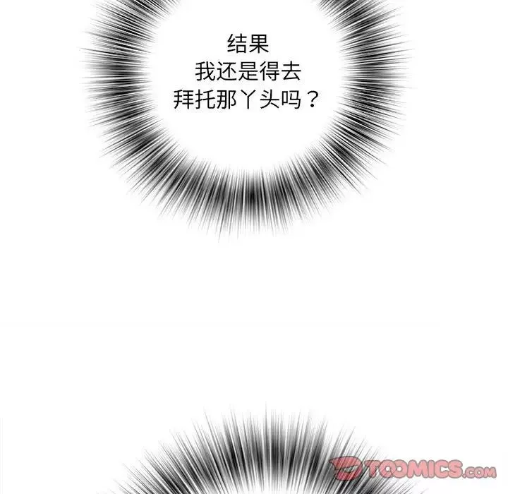 刺激的部队生活-第57话 - 图片 39