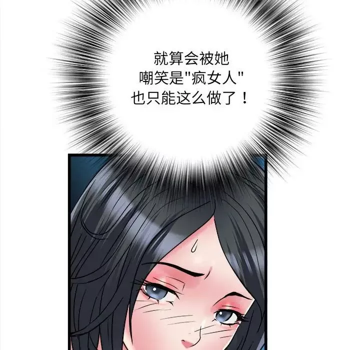 刺激的部队生活-第57话 - 图片 40