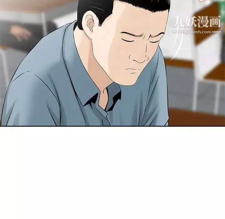 三个男人的女人-第5话 - 图片 7