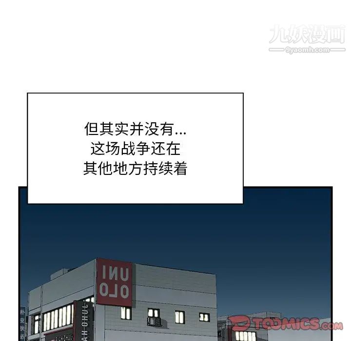 三個男人的女人第5話