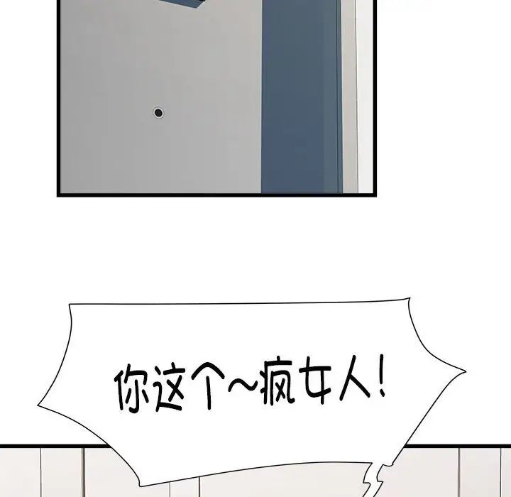 刺激的部队生活第57话