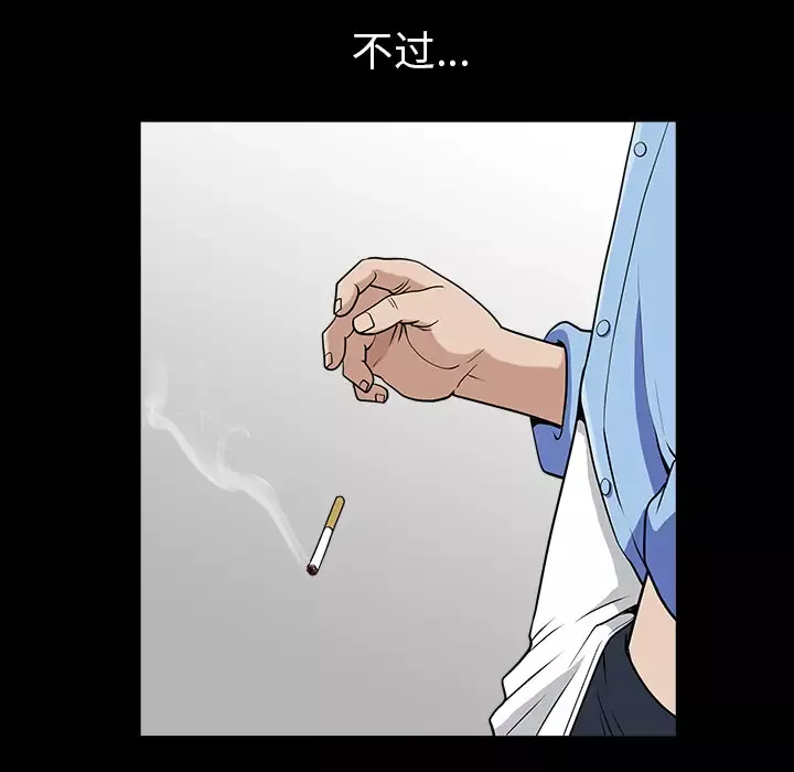 邻居第24话