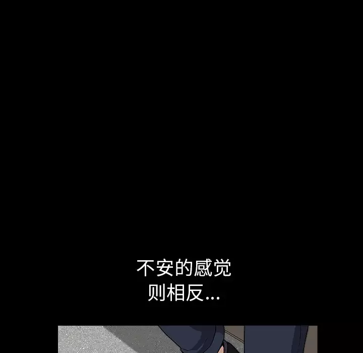 邻居-第24话 - 图片 88