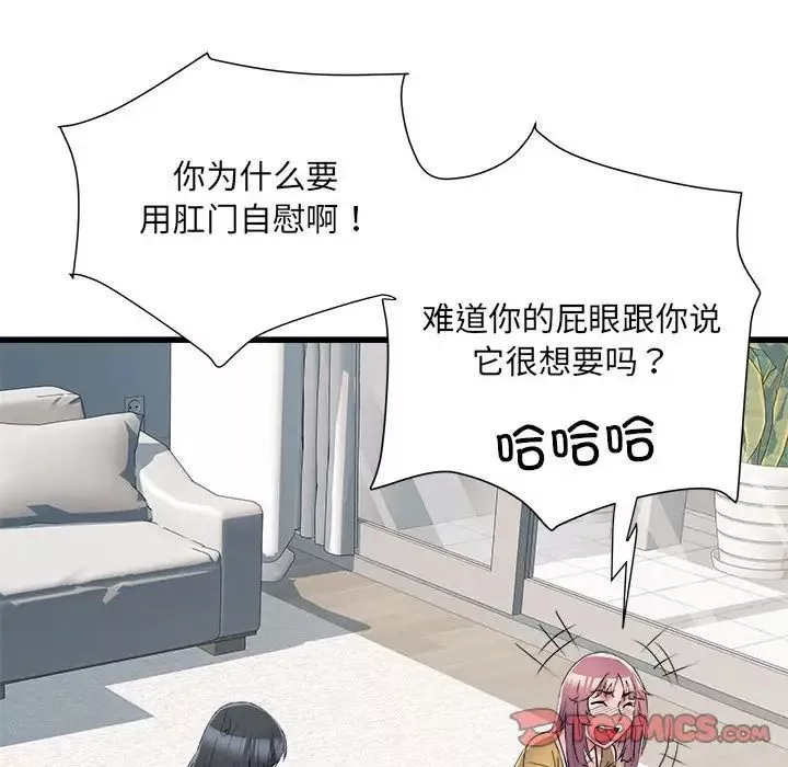 刺激的部队生活-第57话 - 图片 48