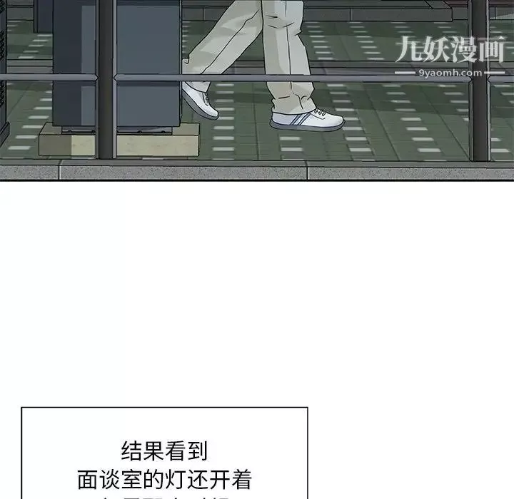 三个男人的女人-第5话 - 图片 15