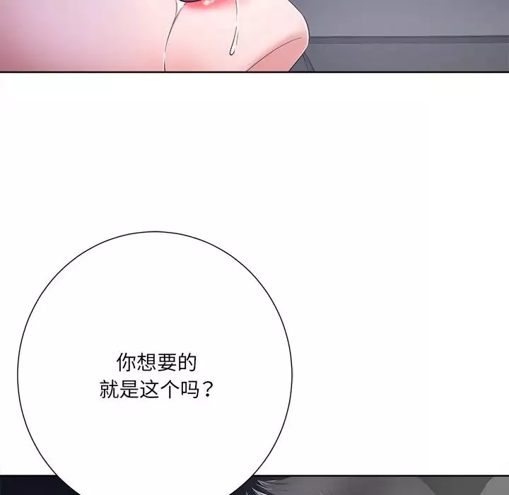 相差一輪第9话