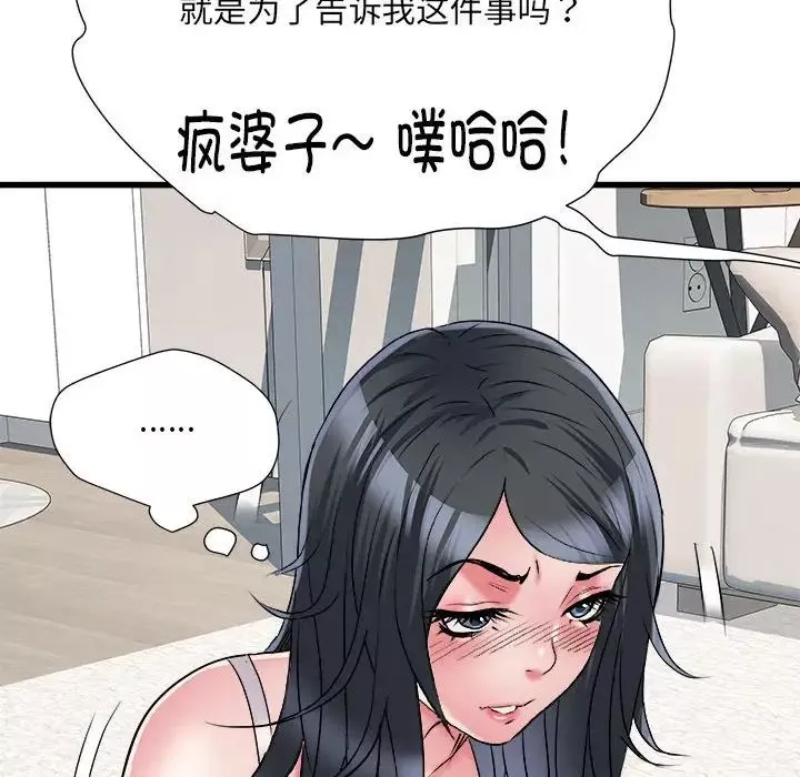 刺激的部队生活-第57话 - 图片 50