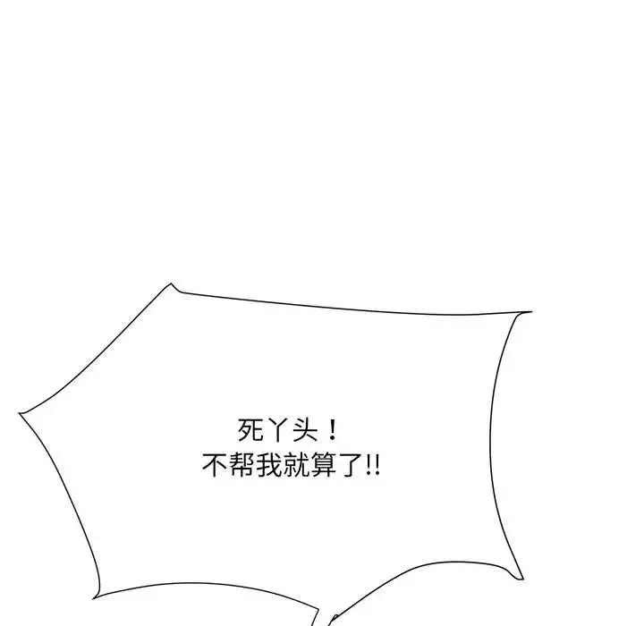 刺激的部队生活-第57话 - 图片 52