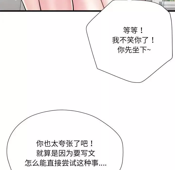 刺激的部队生活-第57话 - 图片 54