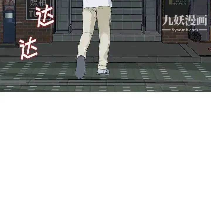 三個男人的女人第5話