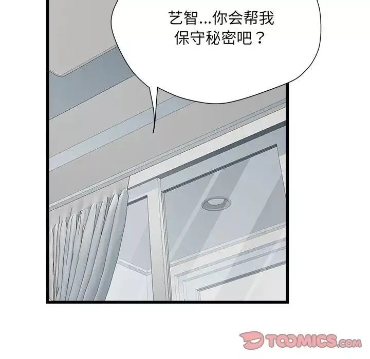 刺激的部队生活-第57话 - 图片 57