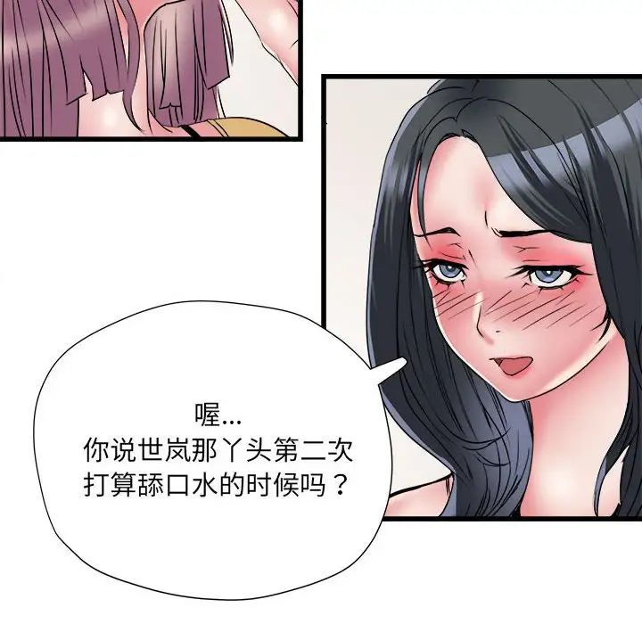 刺激的部队生活第57話