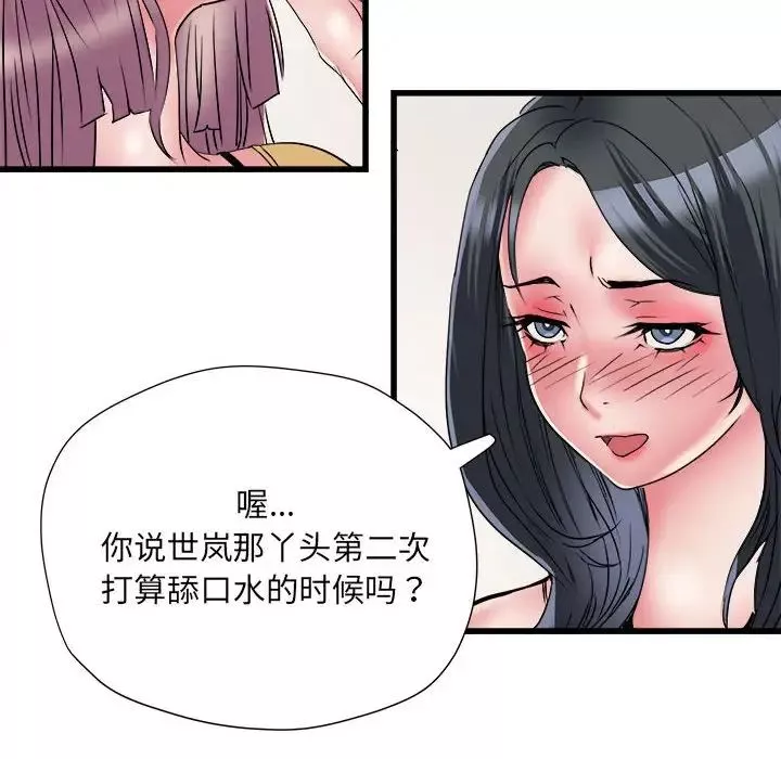 刺激的部队生活-第57话 - 图片 61