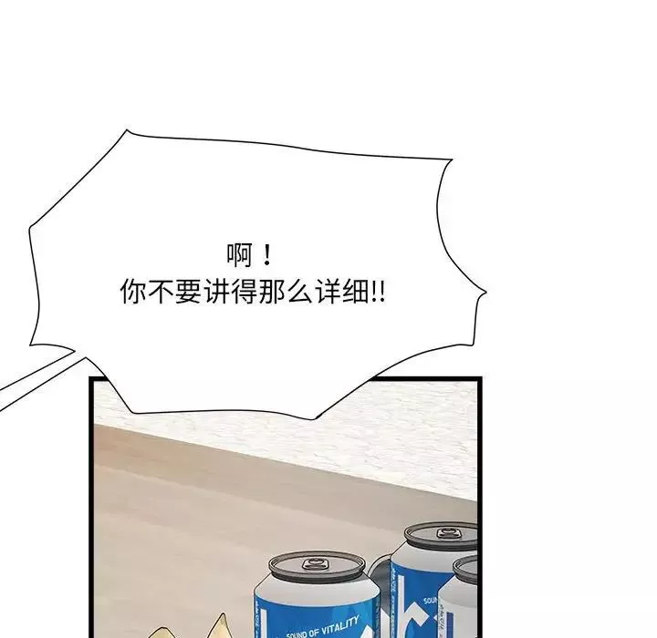 刺激的部队生活第57話